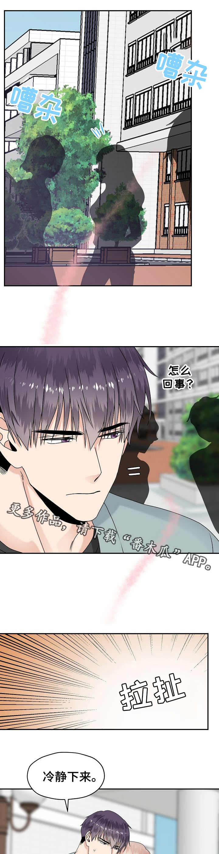 第20章：控制不住7
