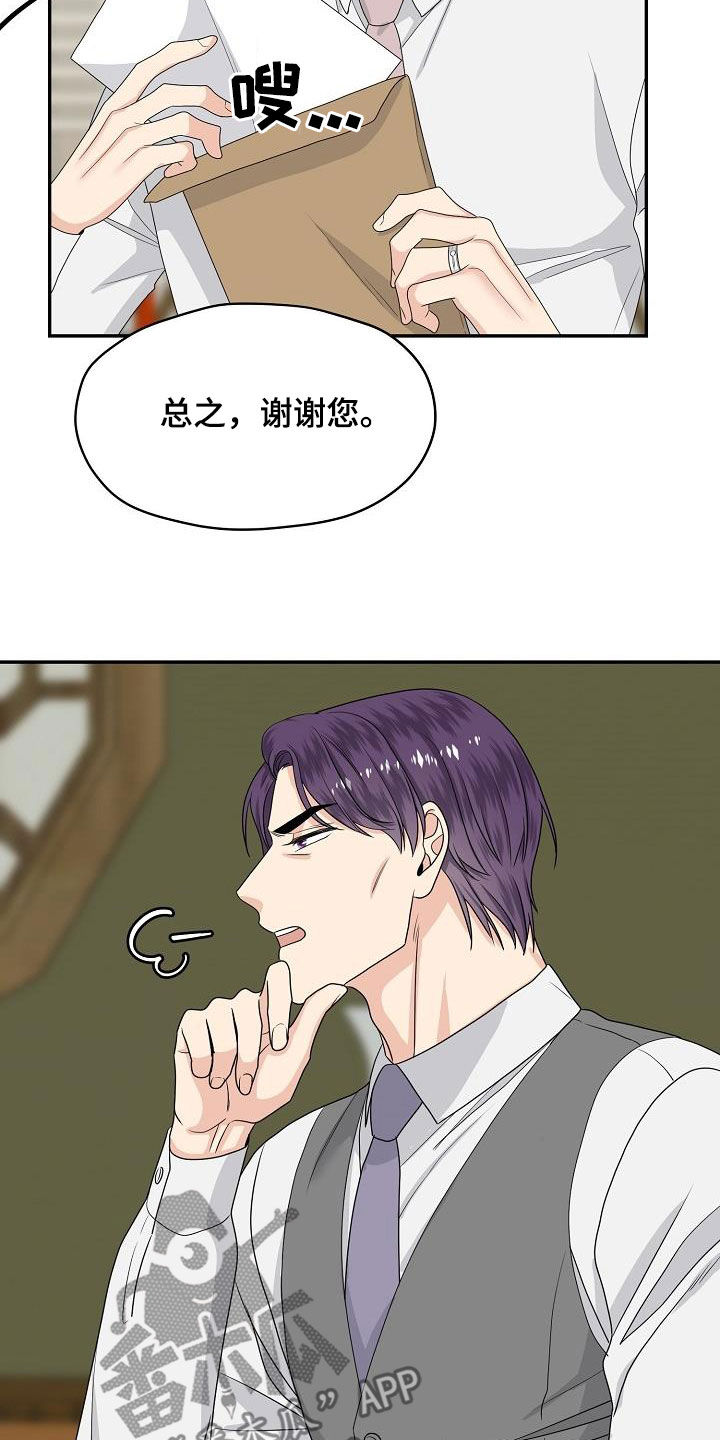 第104章：看你表现17