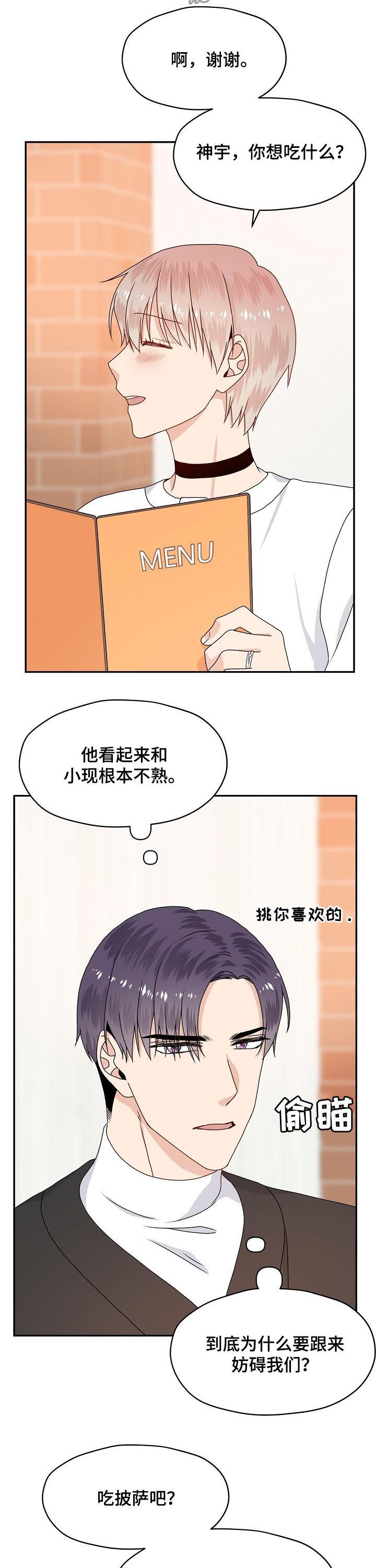 第56章：到底想干嘛1