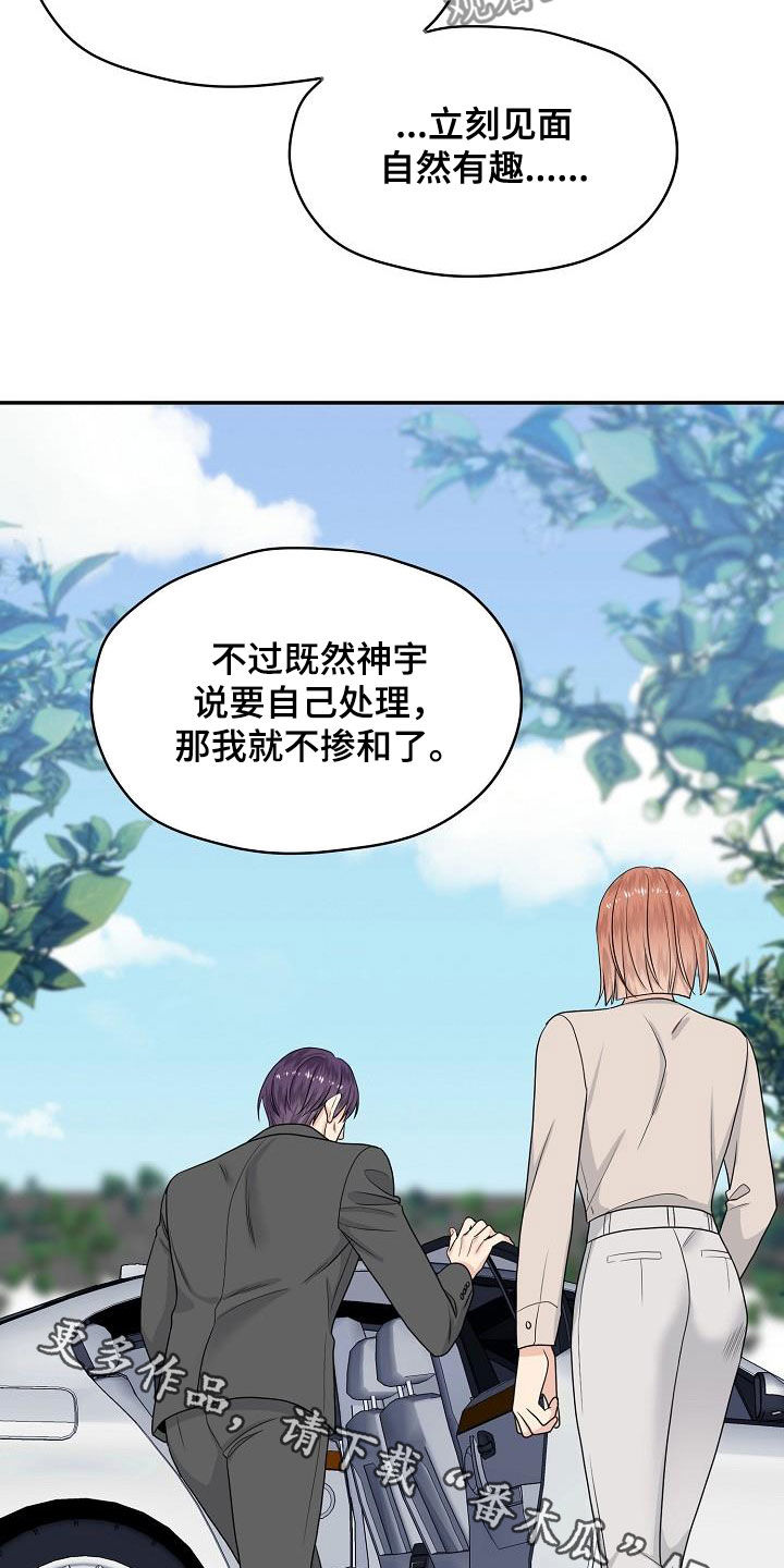 第104章：看你表现23