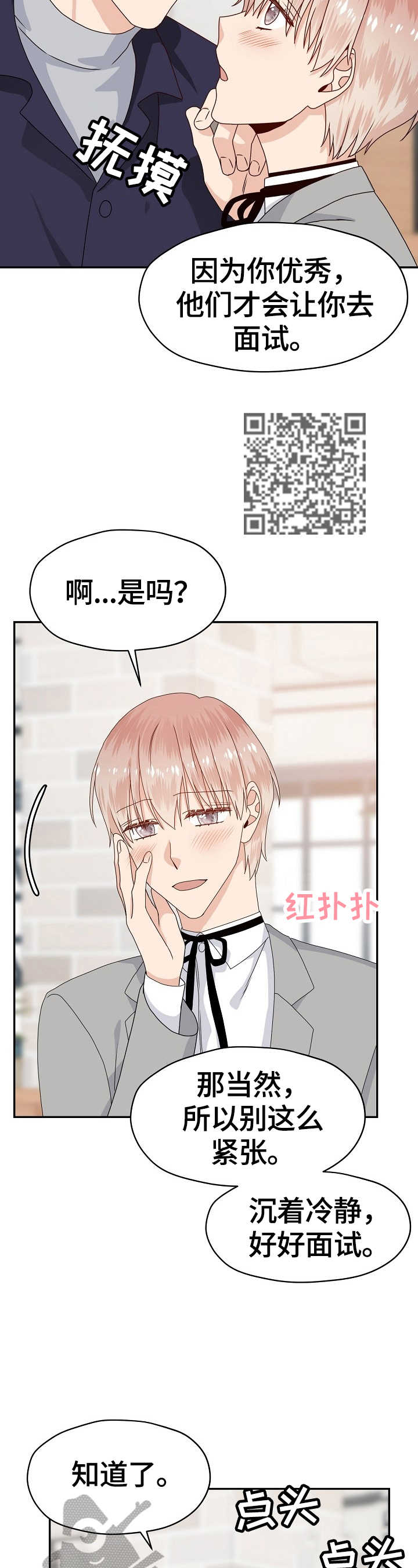 第53章：面试7