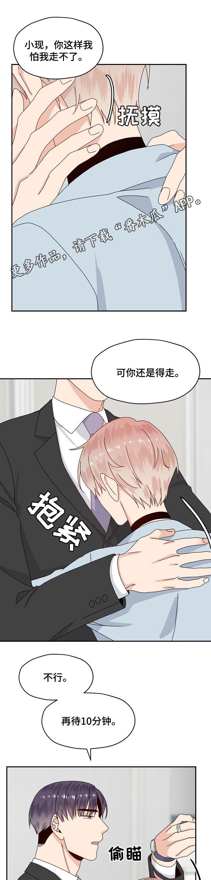 第71章：他是什么意思0