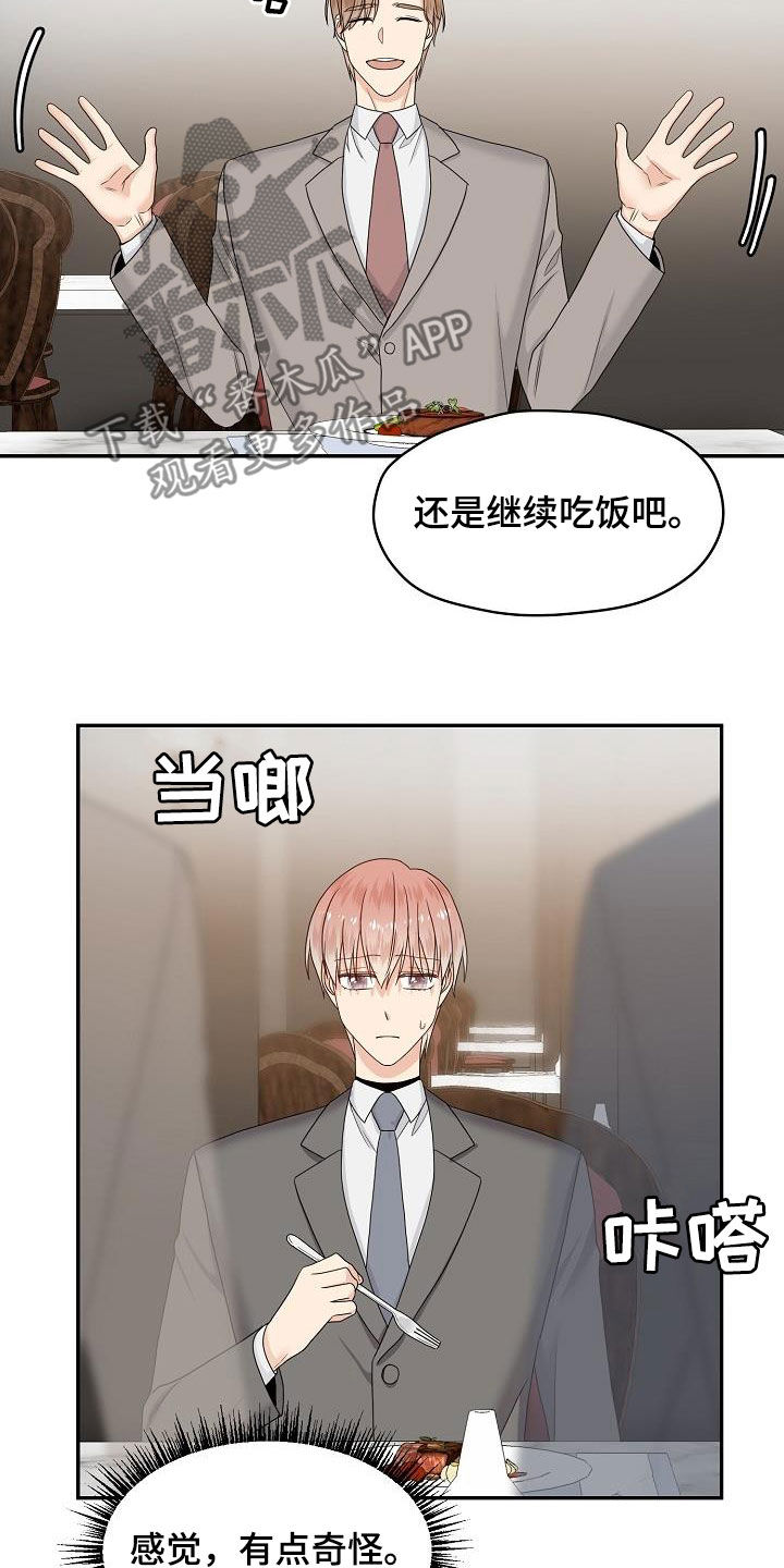 第94章：饭局14