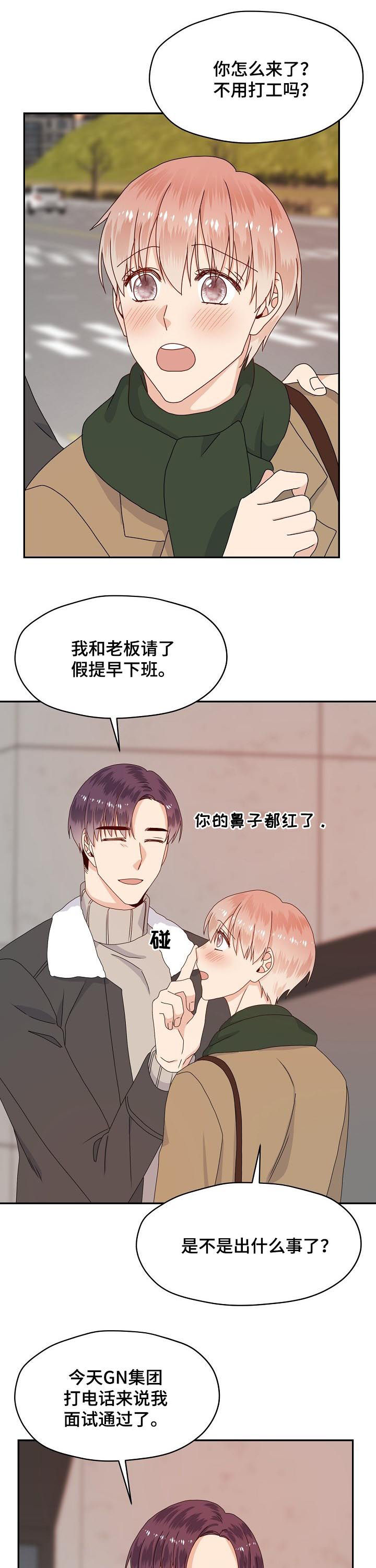第66章：面试通过1
