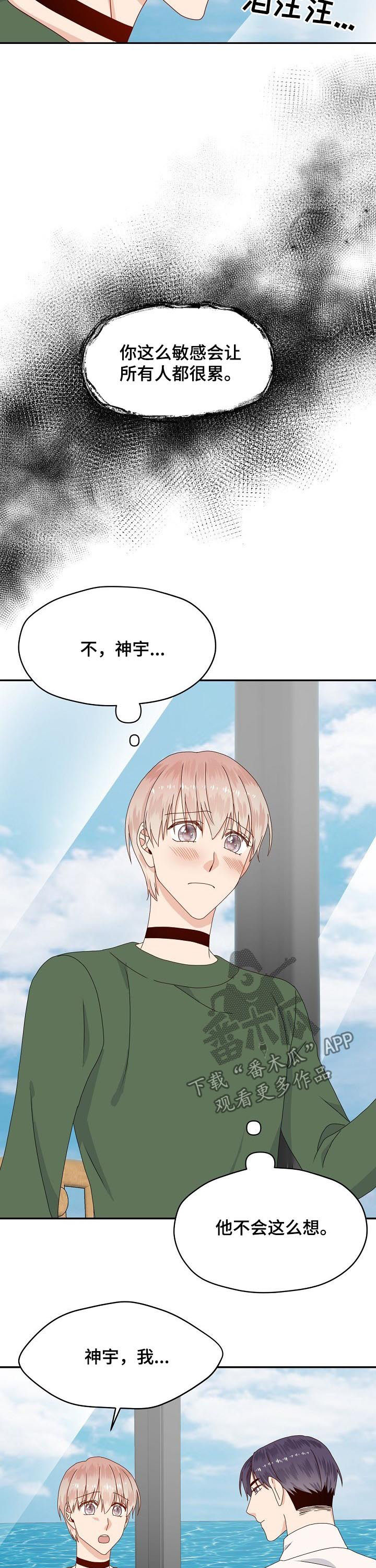 第70章：心事4