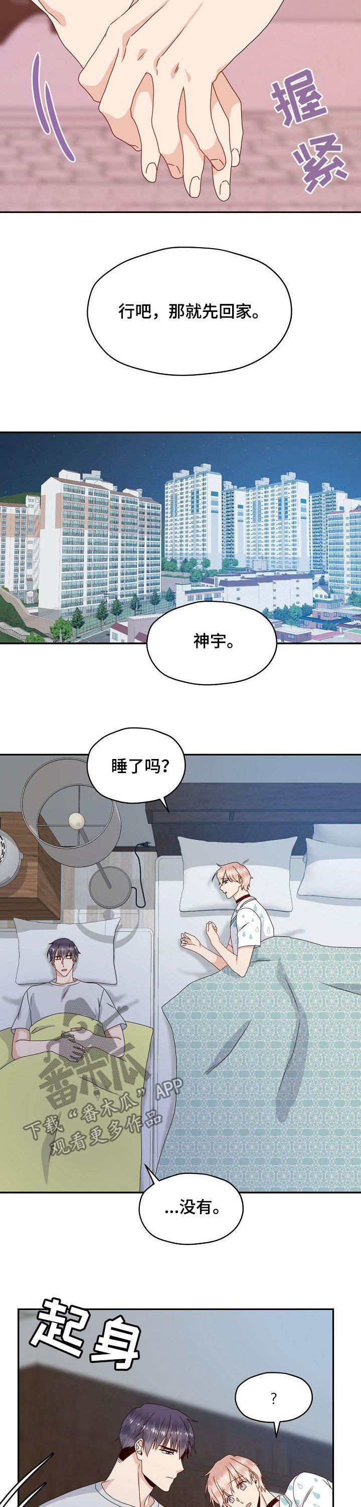 第40章：一起去4