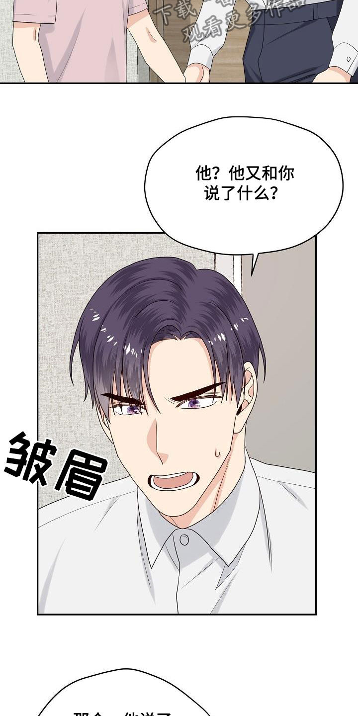 第101章：你找错人了7