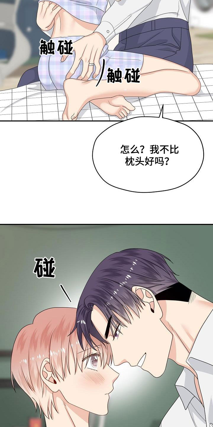 第103章：你好坏23