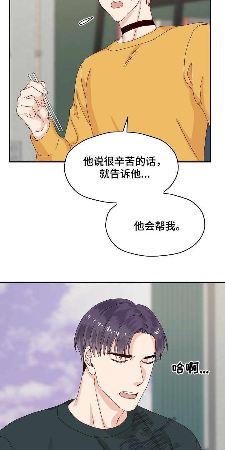 第79章：主动出击8
