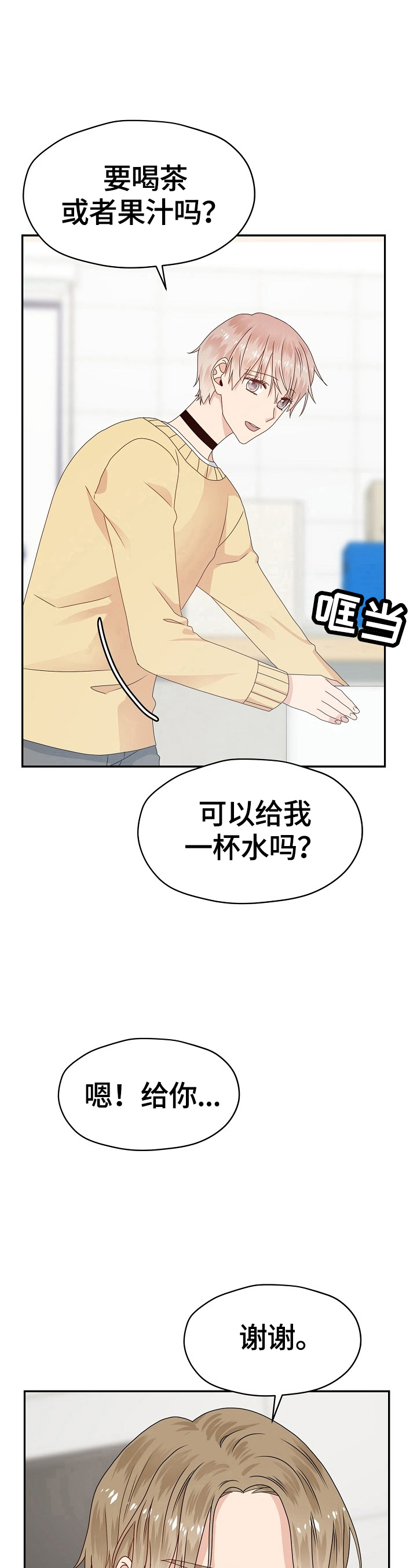 第48章：想去的公司8