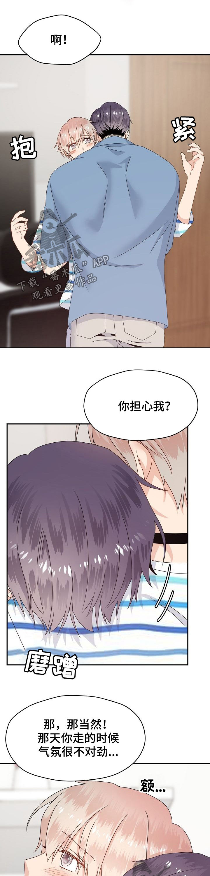 第37章：小声点4