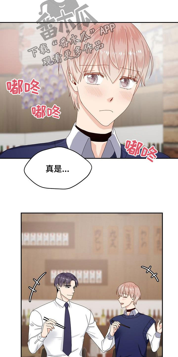 第83章：搬弄是非6