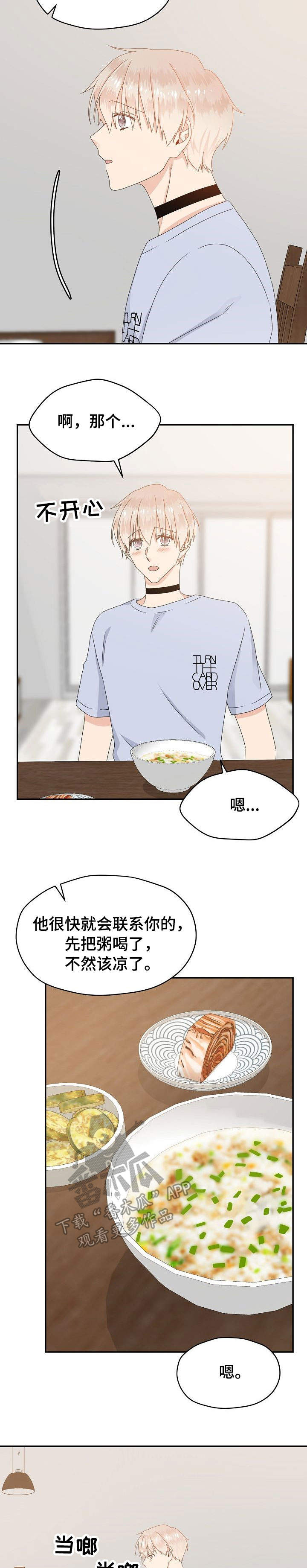 第27章：巧遇1