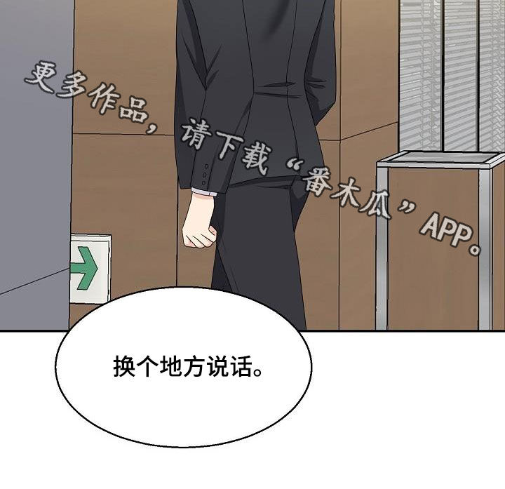 第87章：嚼舌根22