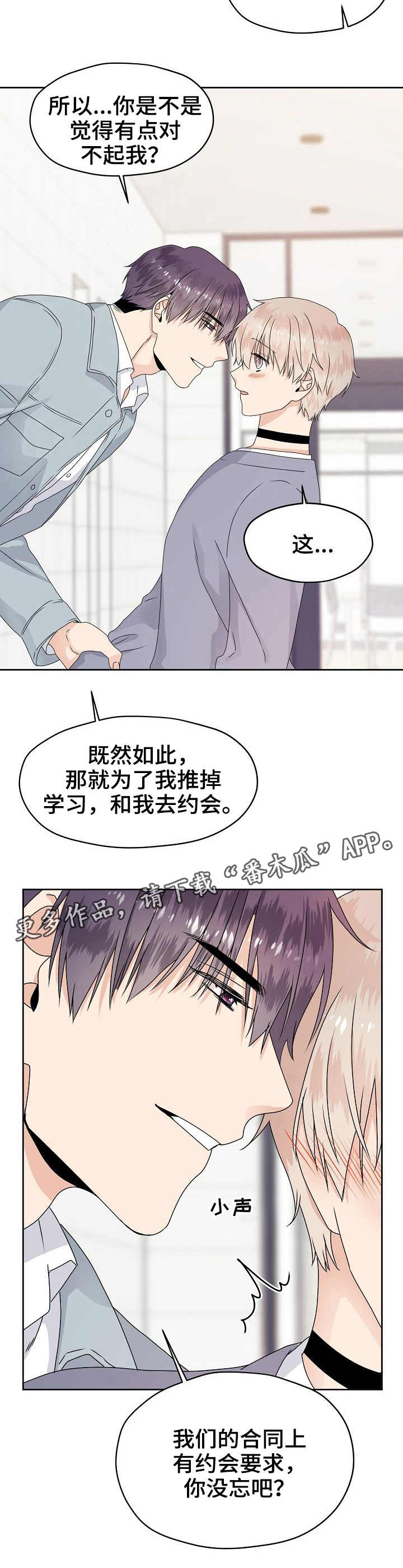 第15章：慌乱9