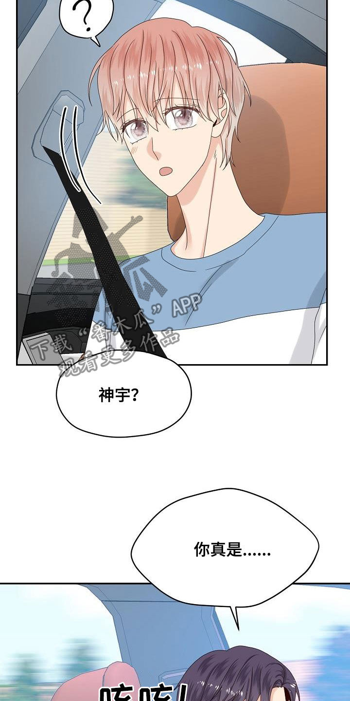 第110章：【番外】兔子衣服13