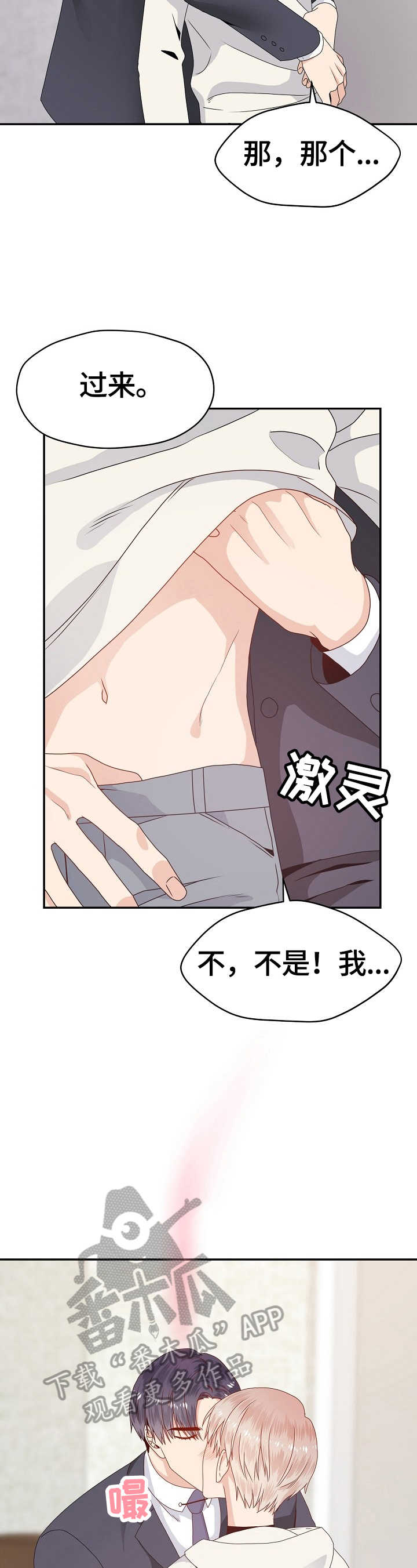 第52章：明知故问14