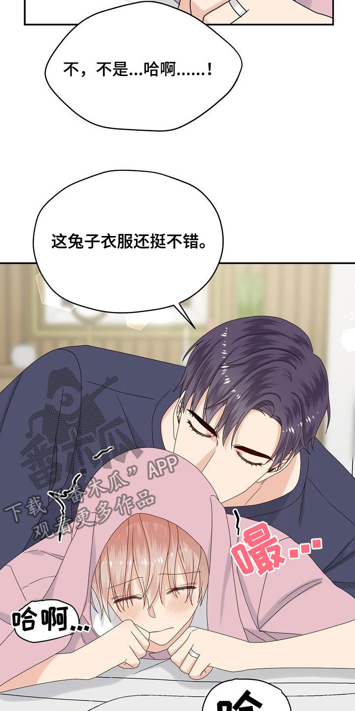第111章：【番外完结】禽兽14