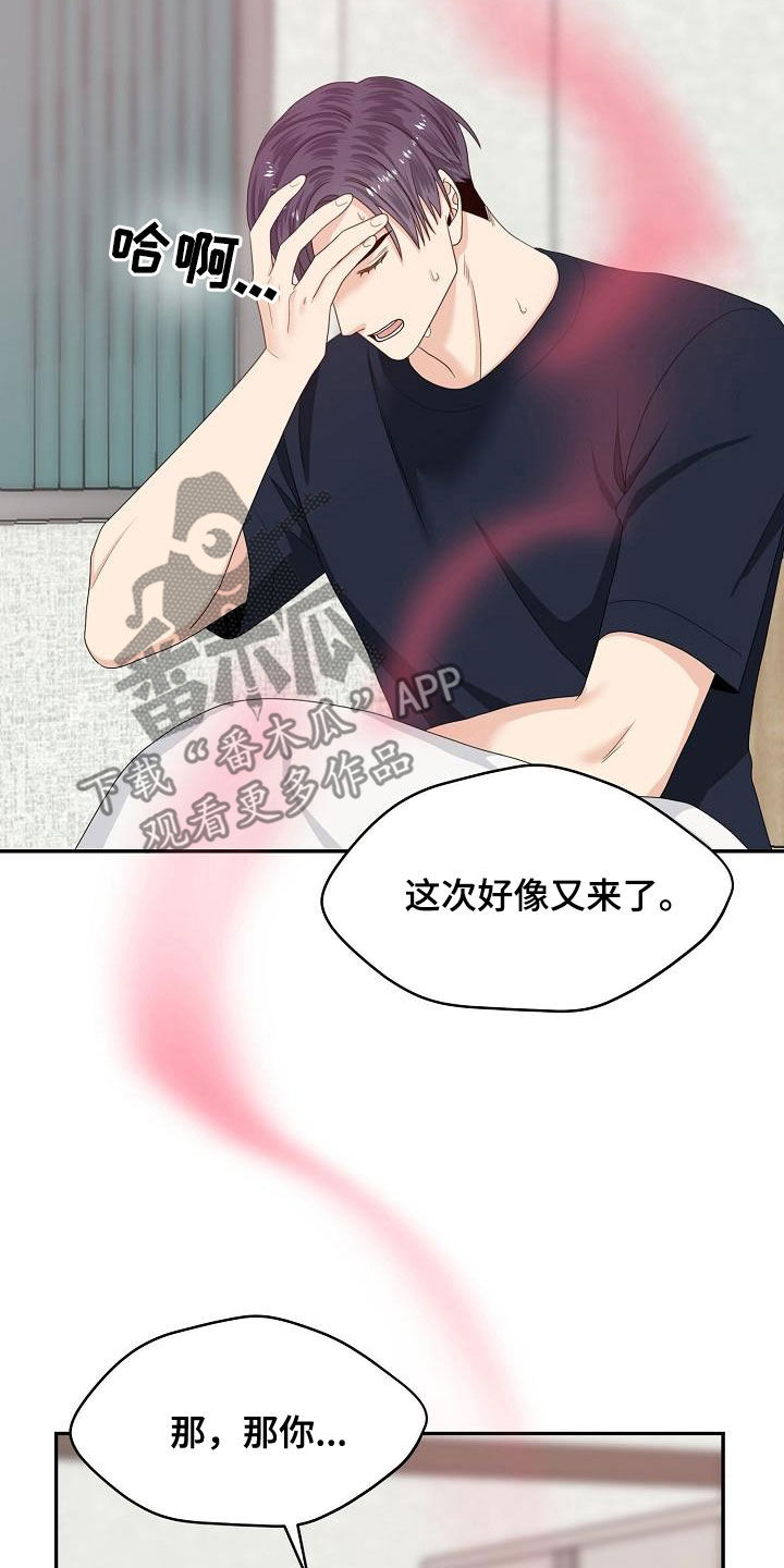 第89章：我陪你8