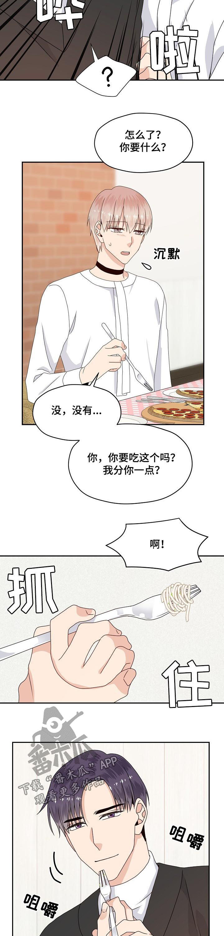 第56章：到底想干嘛8