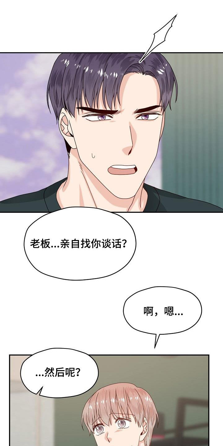 第79章：主动出击7