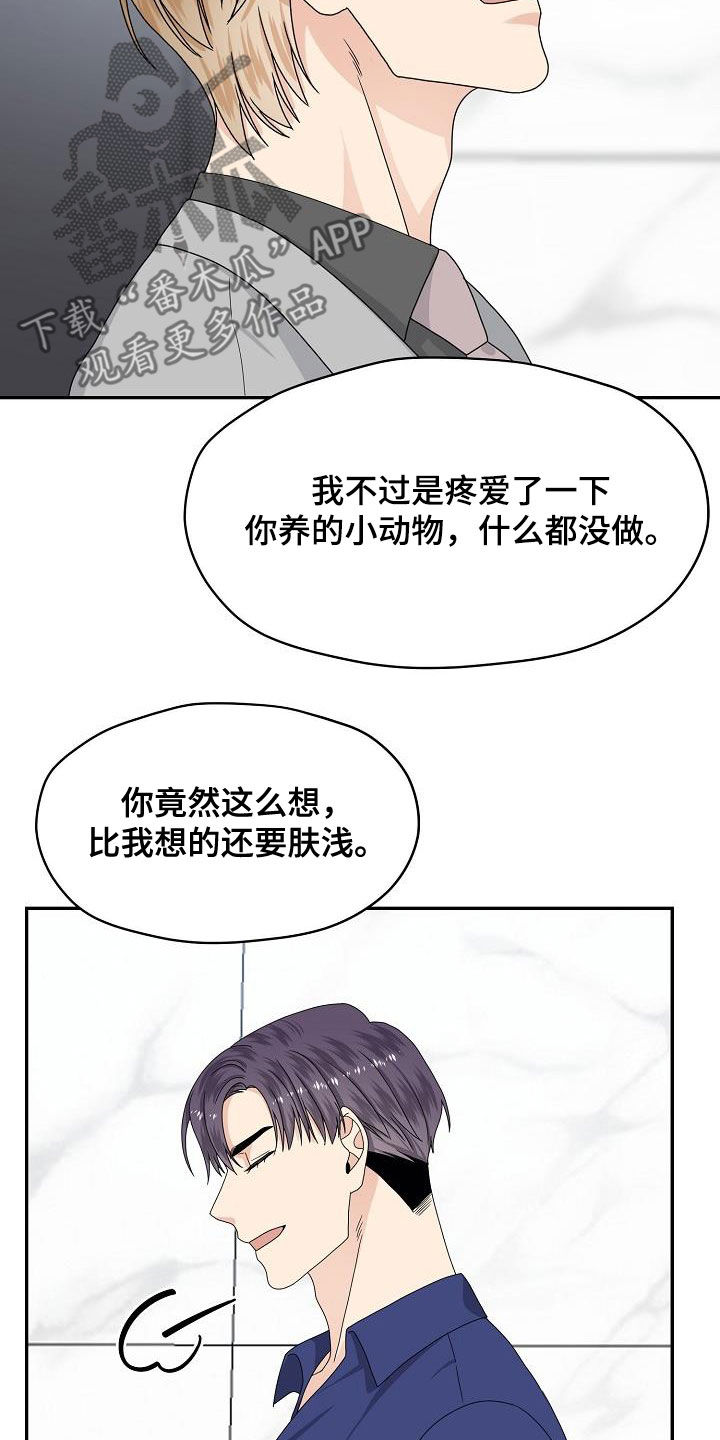 第106章：逮捕20