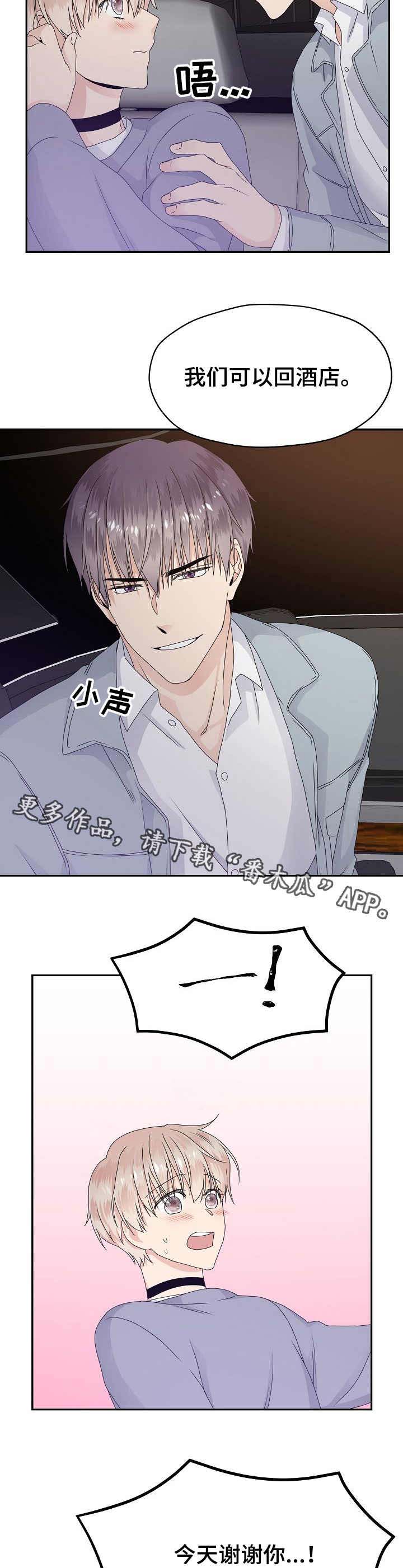 第18章：香味5