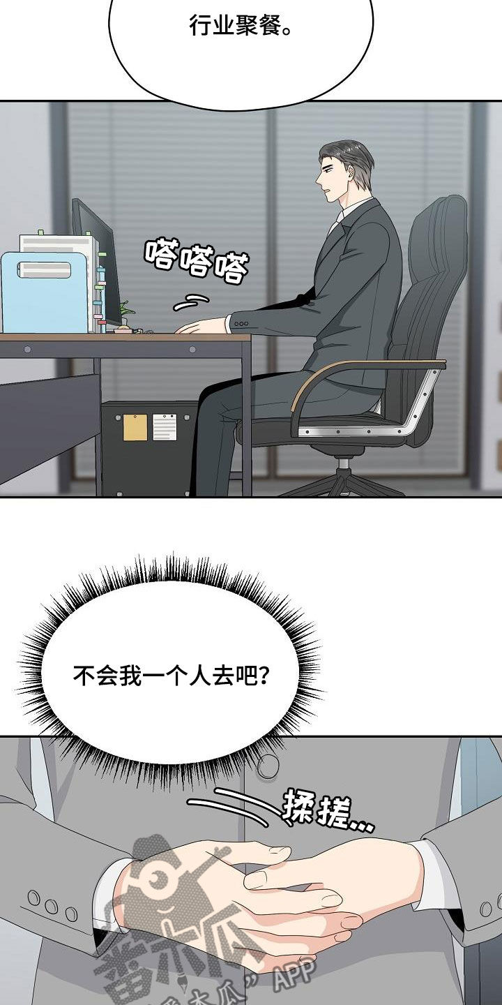第92章：出差1