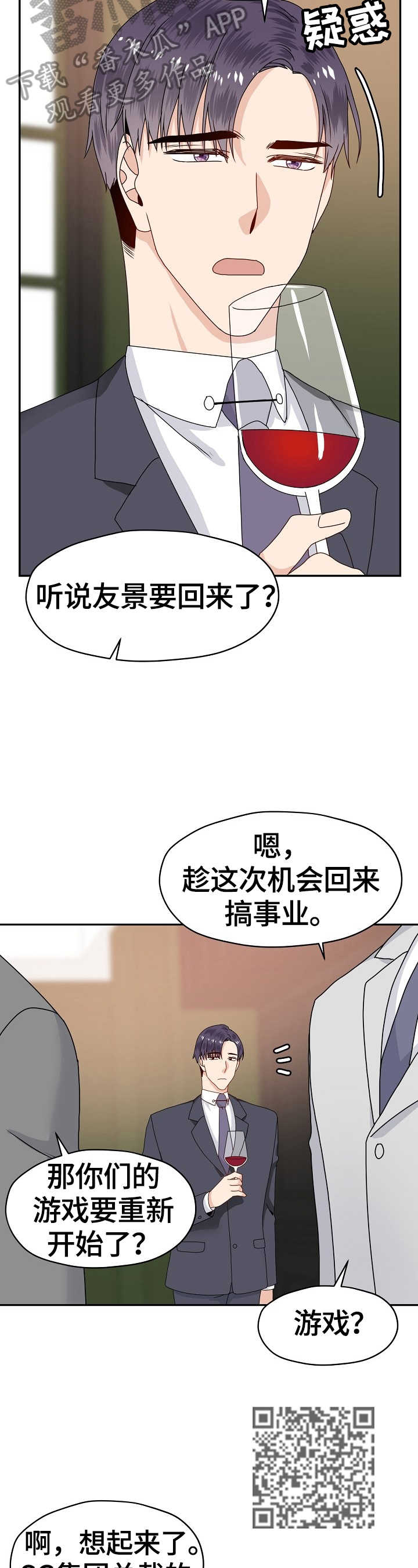第52章：明知故问8