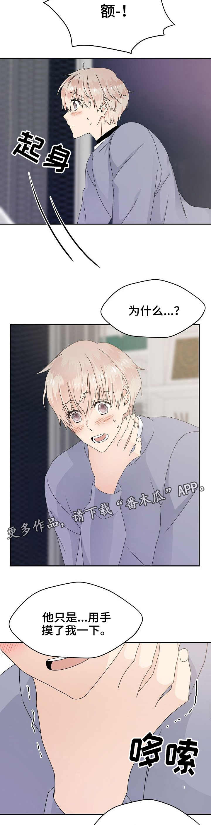 第18章：香味8