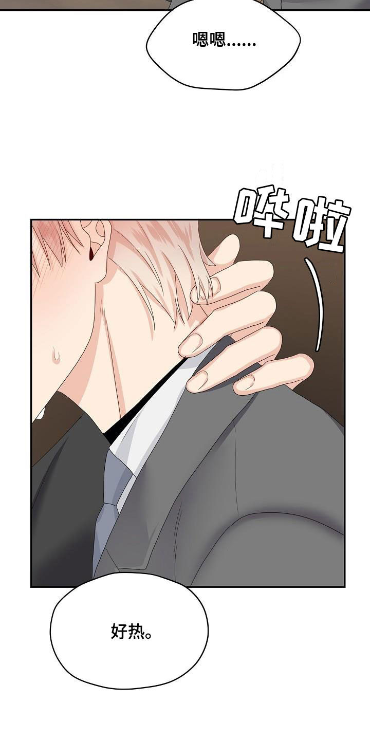 第95章：意识模糊15