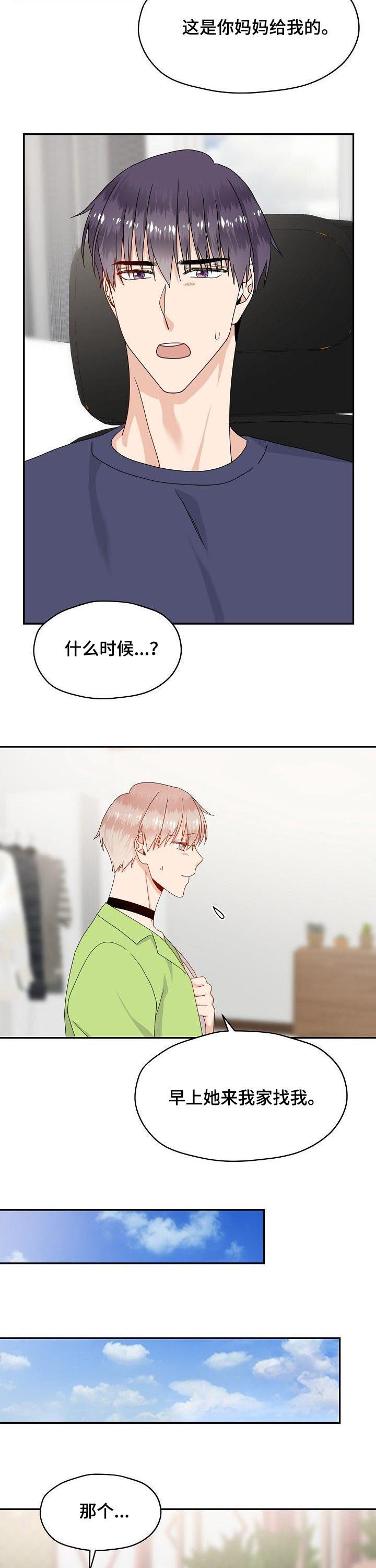 第44章：工作调配2