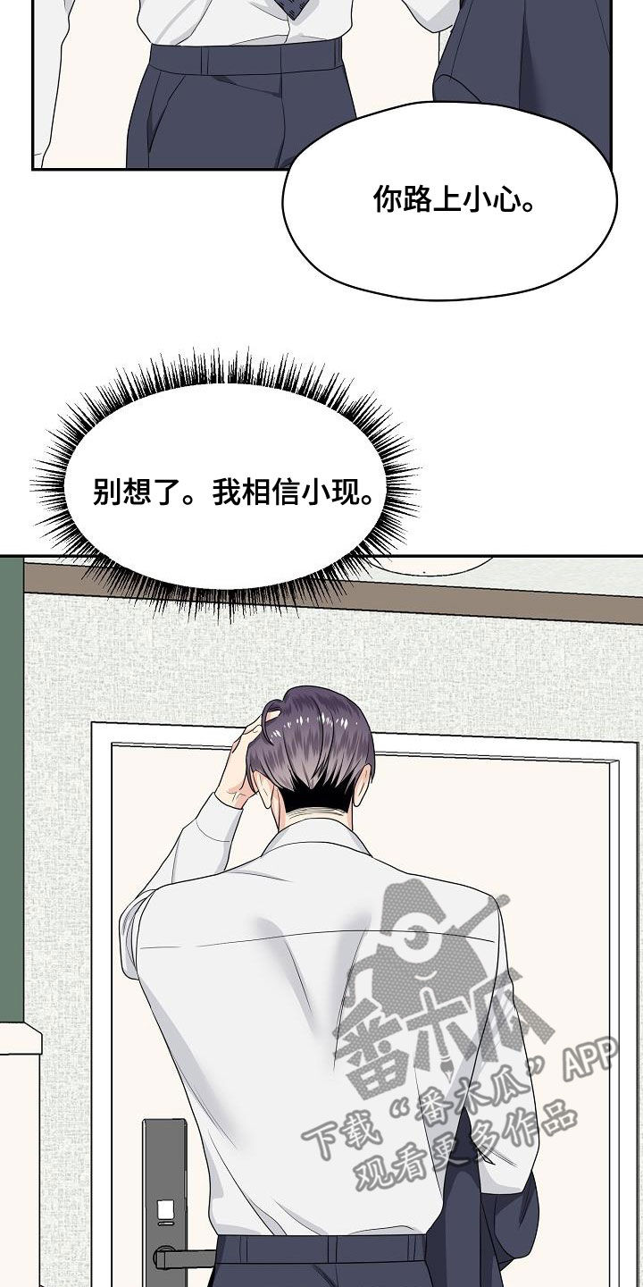 第98章：辞职信19