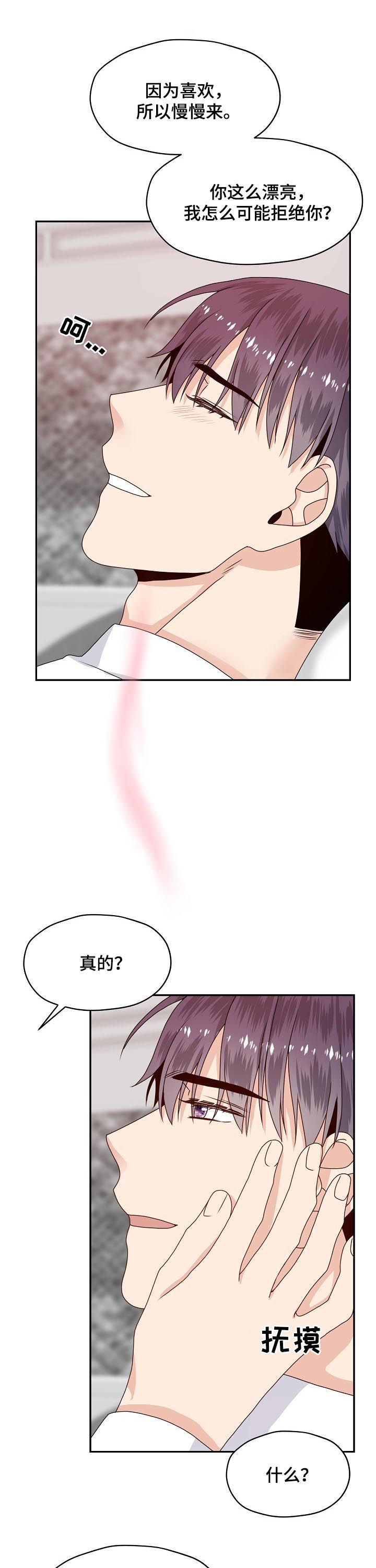 第58章：我想拥有你7