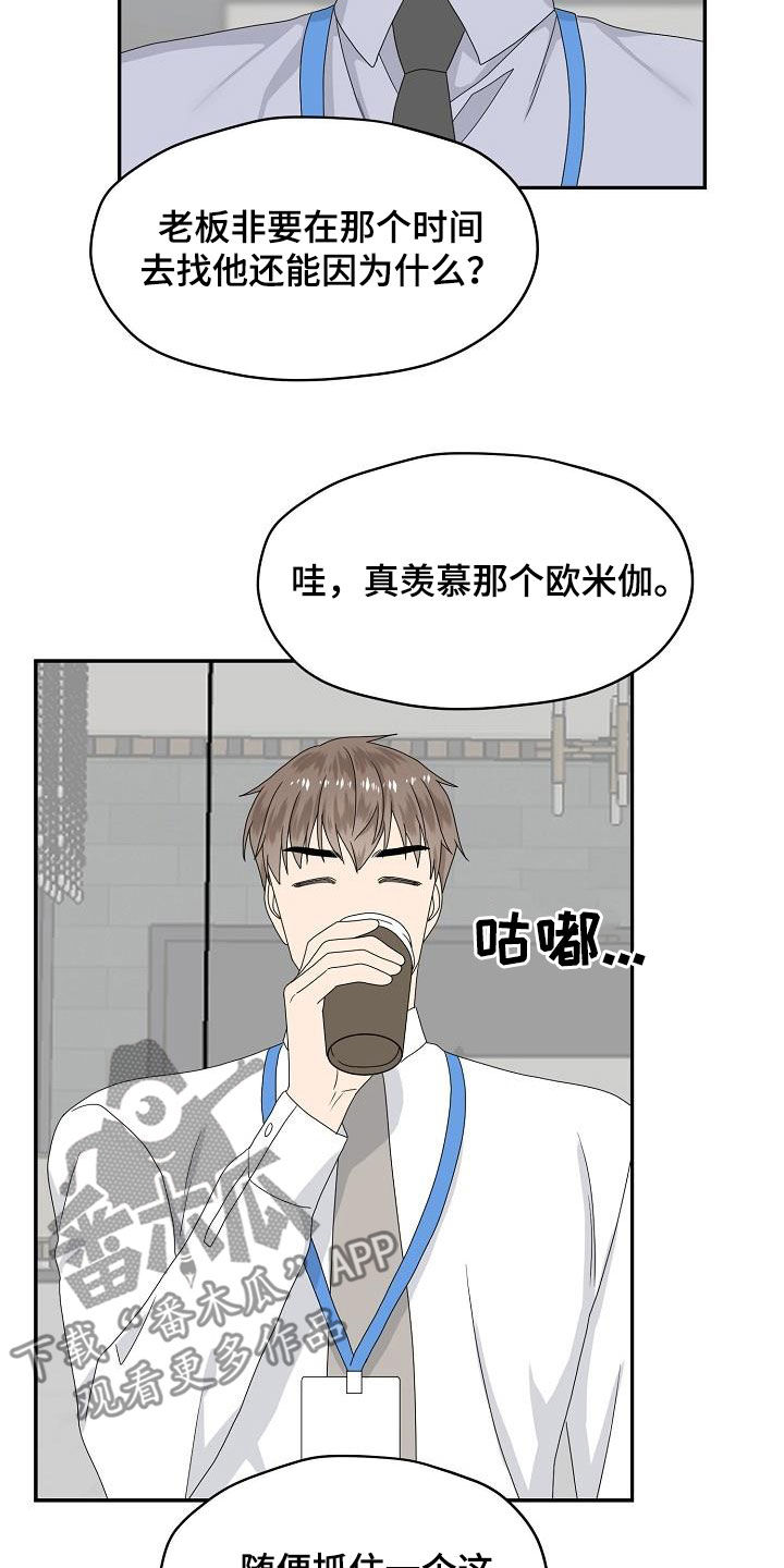 第83章：搬弄是非19