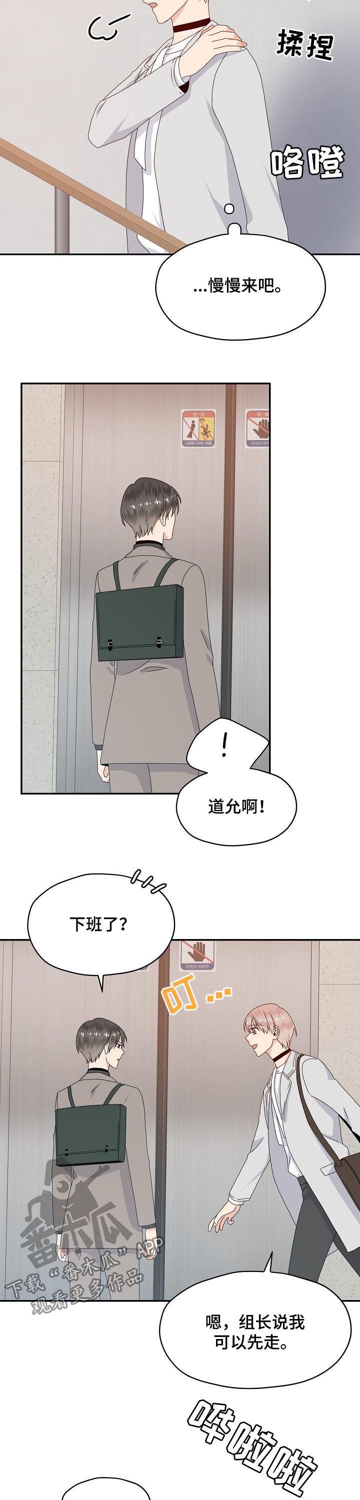 第54章：入职11