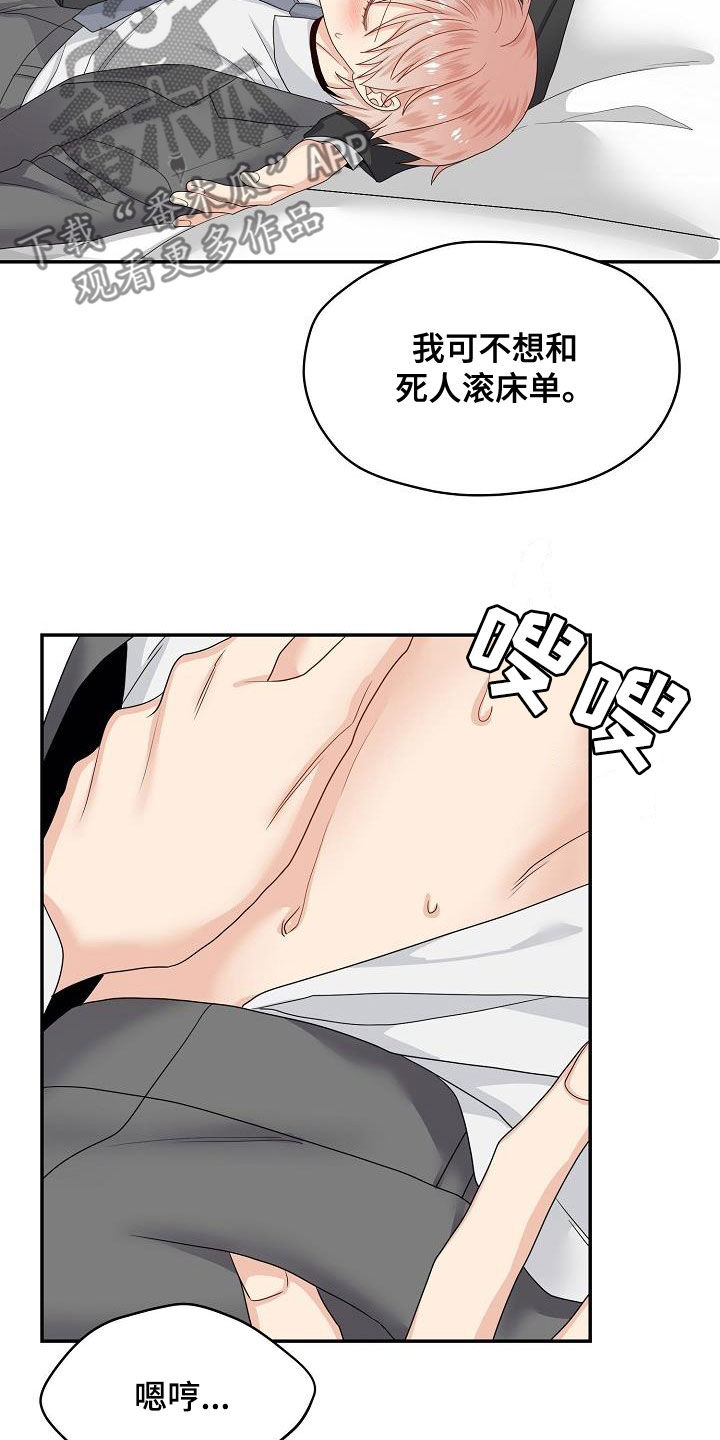 第95章：意识模糊22