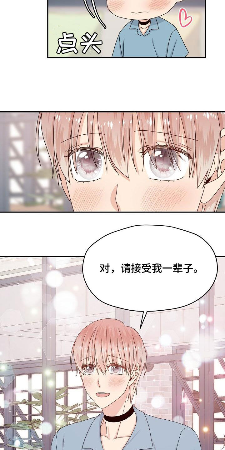 第105章：我可以23