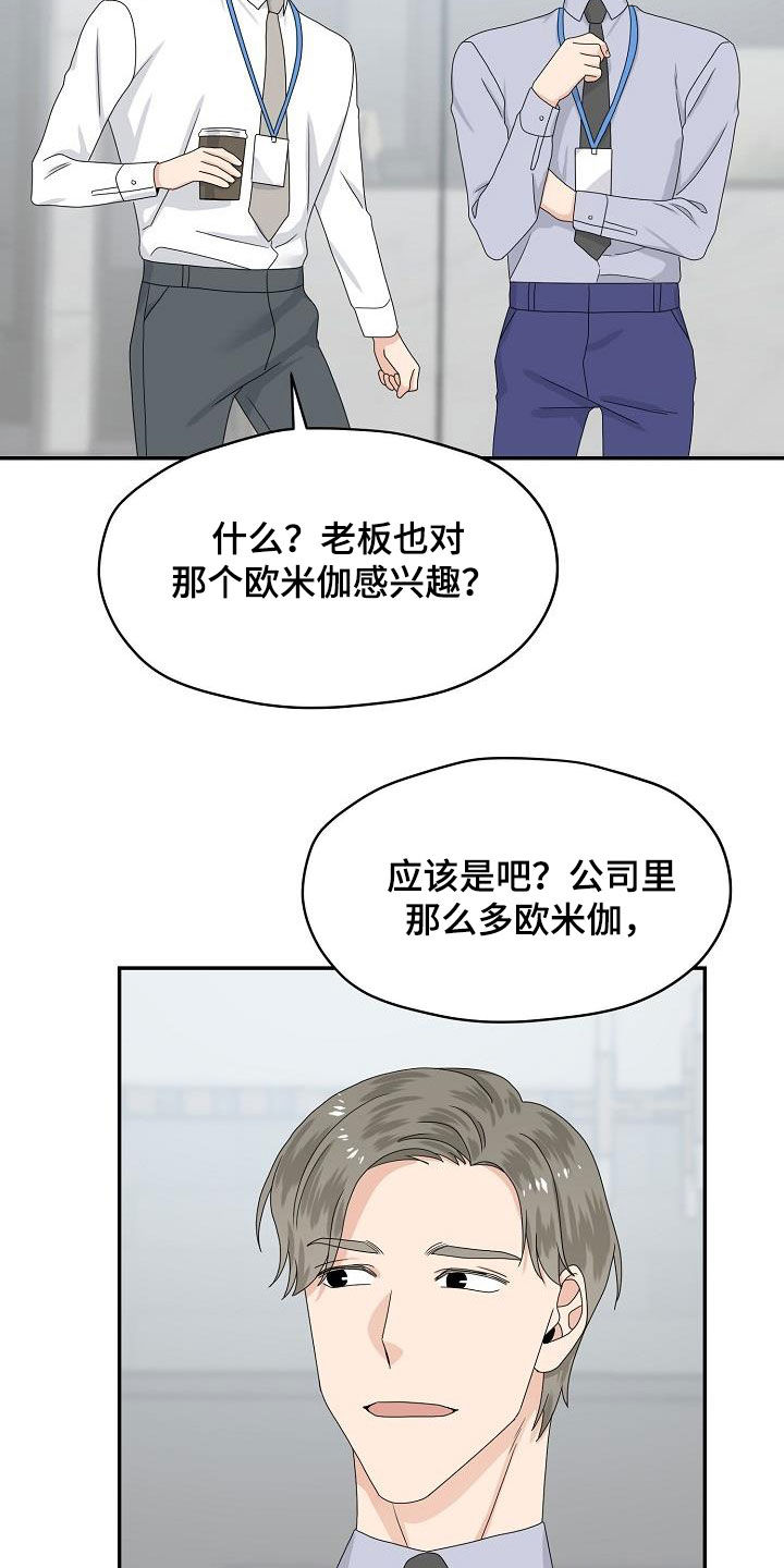 第83章：搬弄是非18