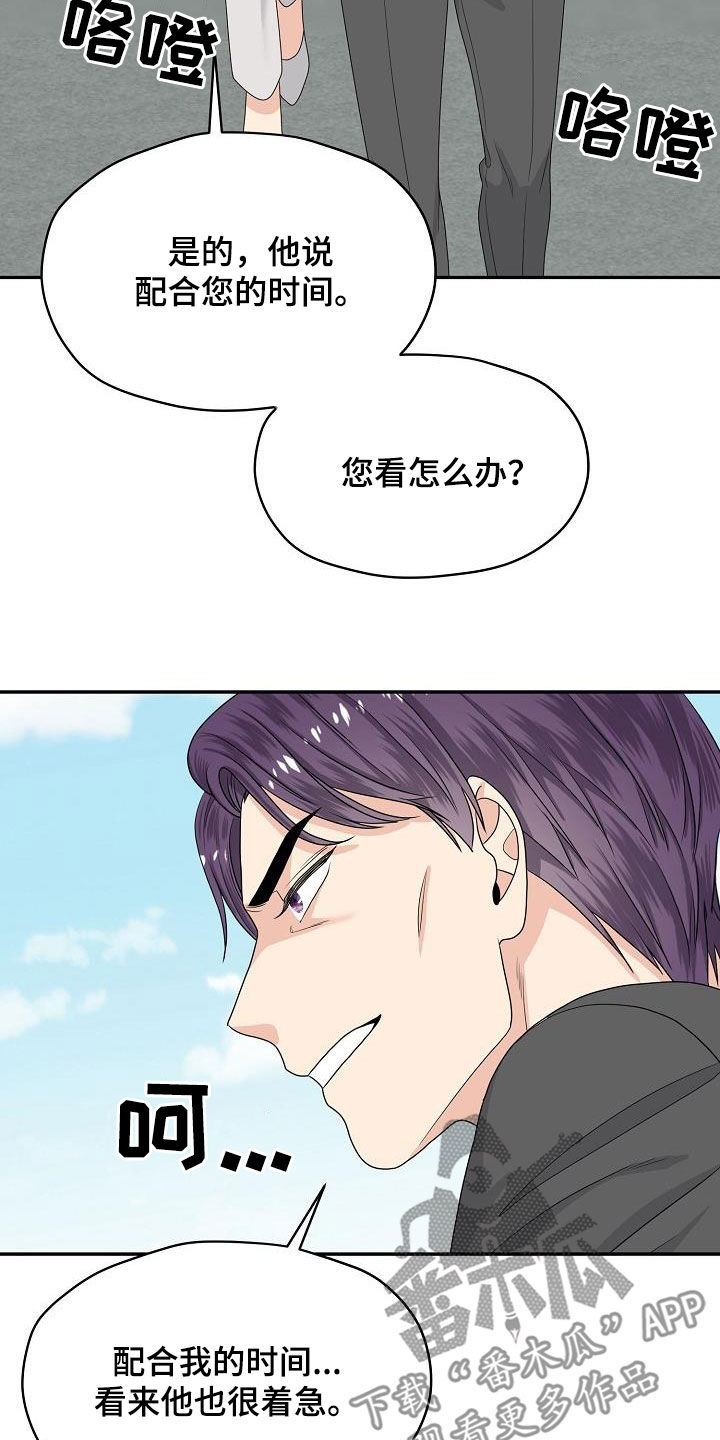 第104章：看你表现22