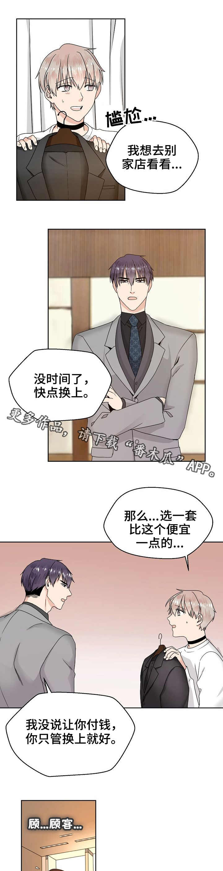 第7章：宴会5