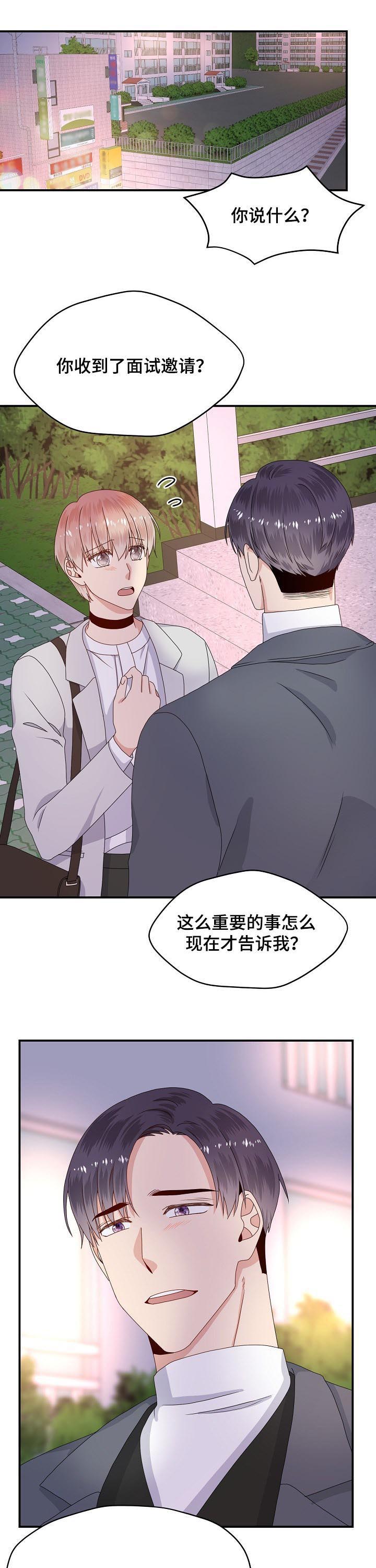 第59章：一起住吧？6