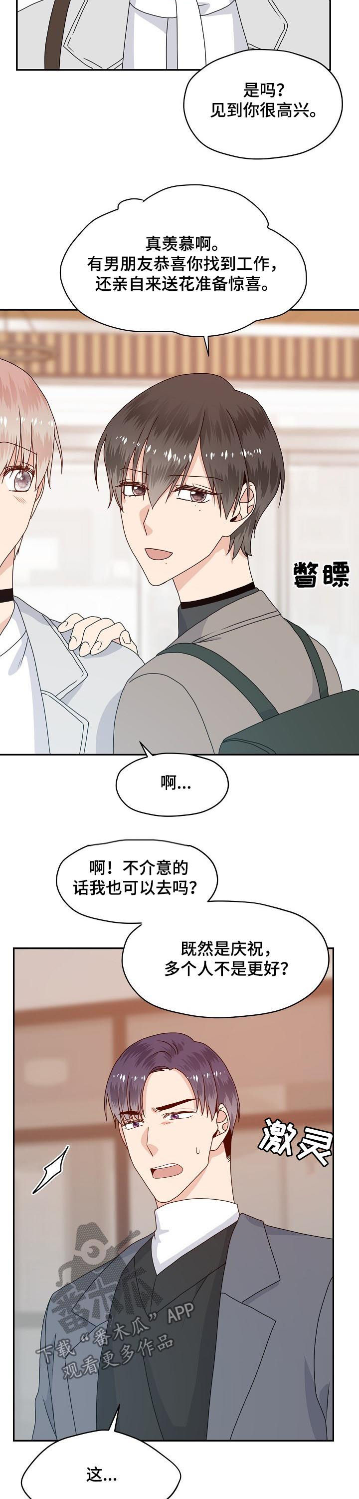 第55章：走着瞧10
