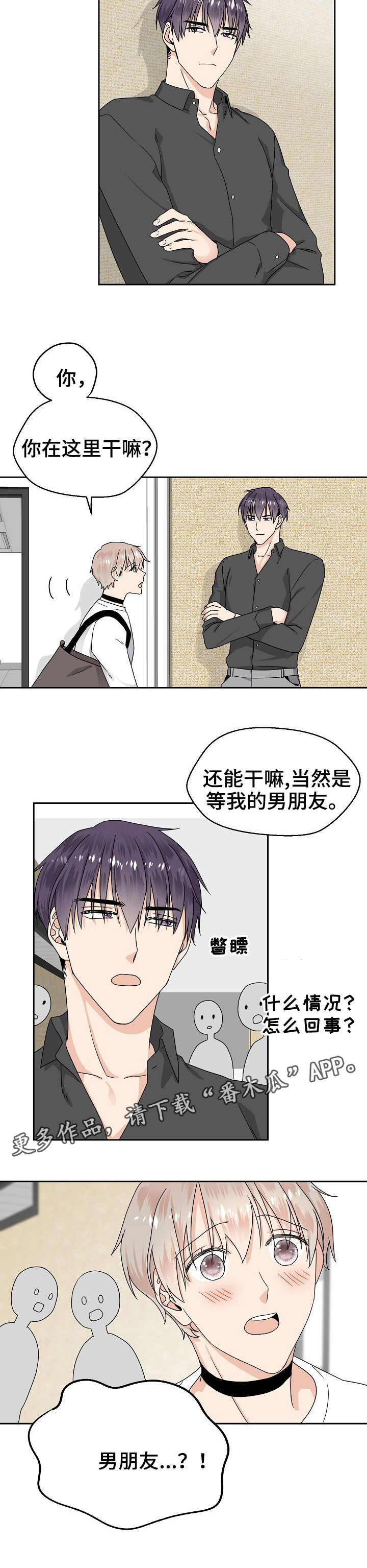 第6章：厚脸皮6