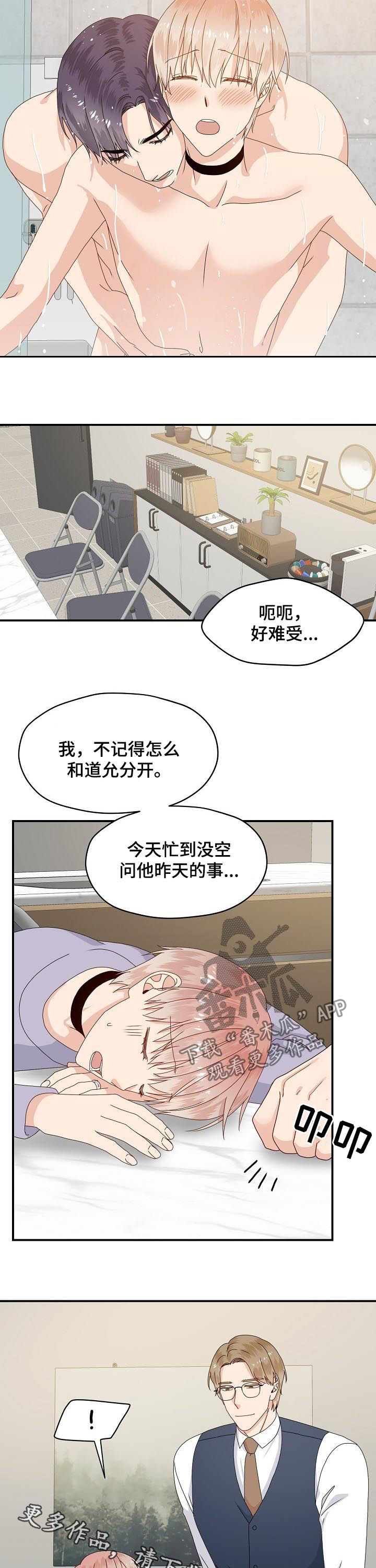 第64章：想要的都给你8
