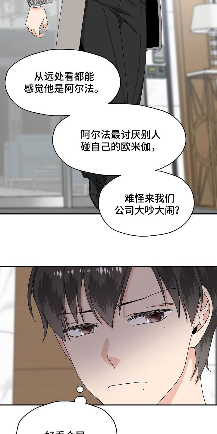 第83章：搬弄是非15