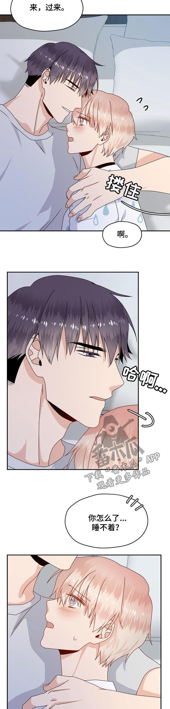 第40章：一起去8
