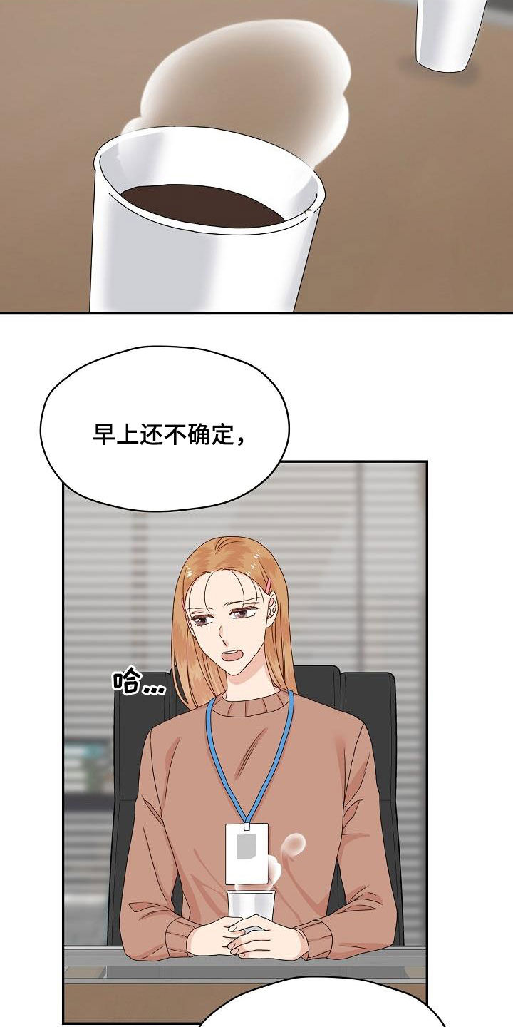 第85章：气愤6