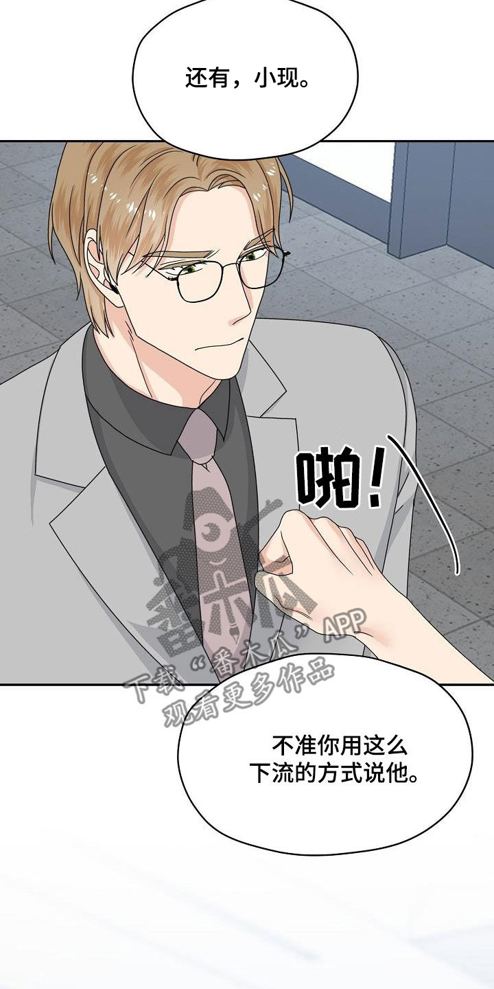 第106章：逮捕22