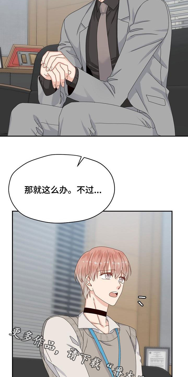 第78章：摆平21